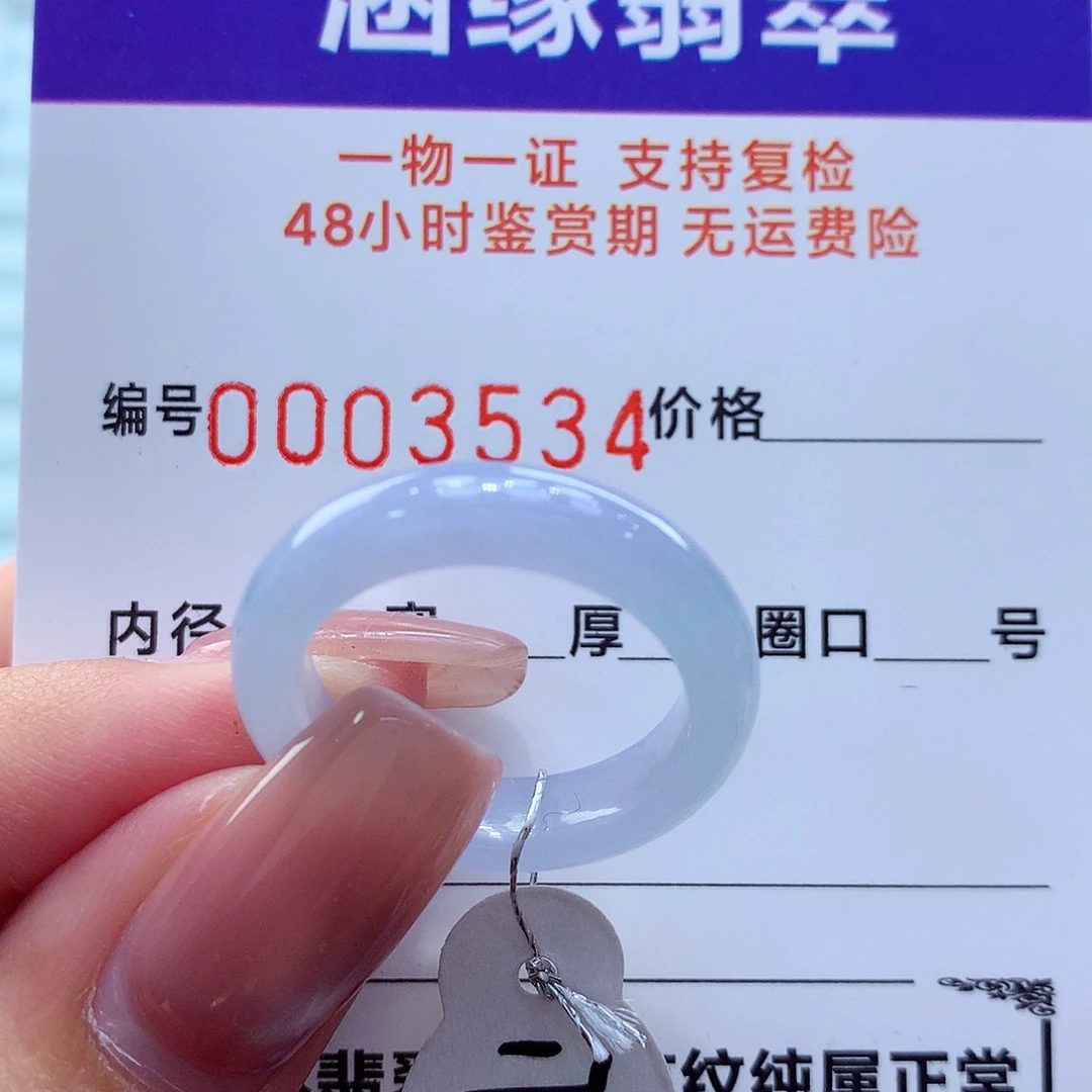 翡翠未镶嵌戒指翡翠