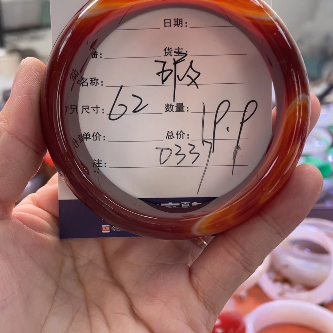 手镯玛瑙/玉髓未镶嵌