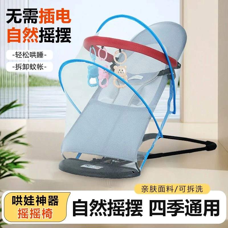 乌市发货新疆包邮【30天热销2354件】婴儿摇摇椅可可折婴儿可折叠摇