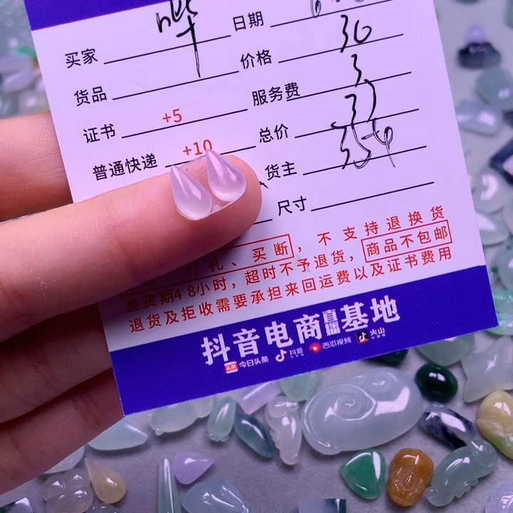【闪购商品】翡翠挂件未镶嵌哔*哔