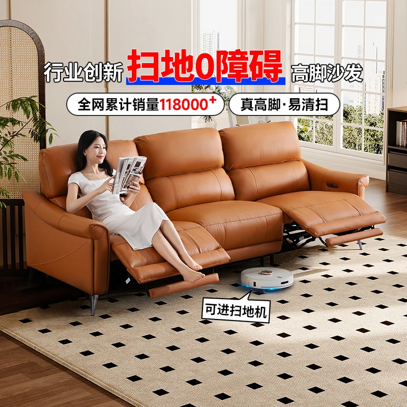 智能椅【国补】芝华仕头等舱头层牛皮电动功能沙发50611