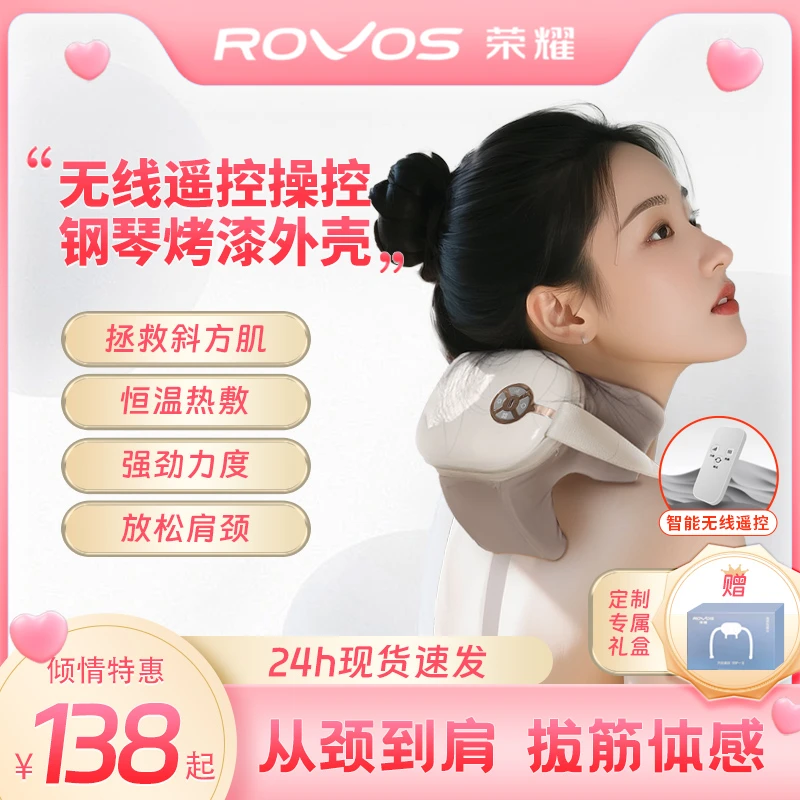 【618特惠】荣耀肩颈腿部腰背部按摩斜方肌颈椎热敷按摩器