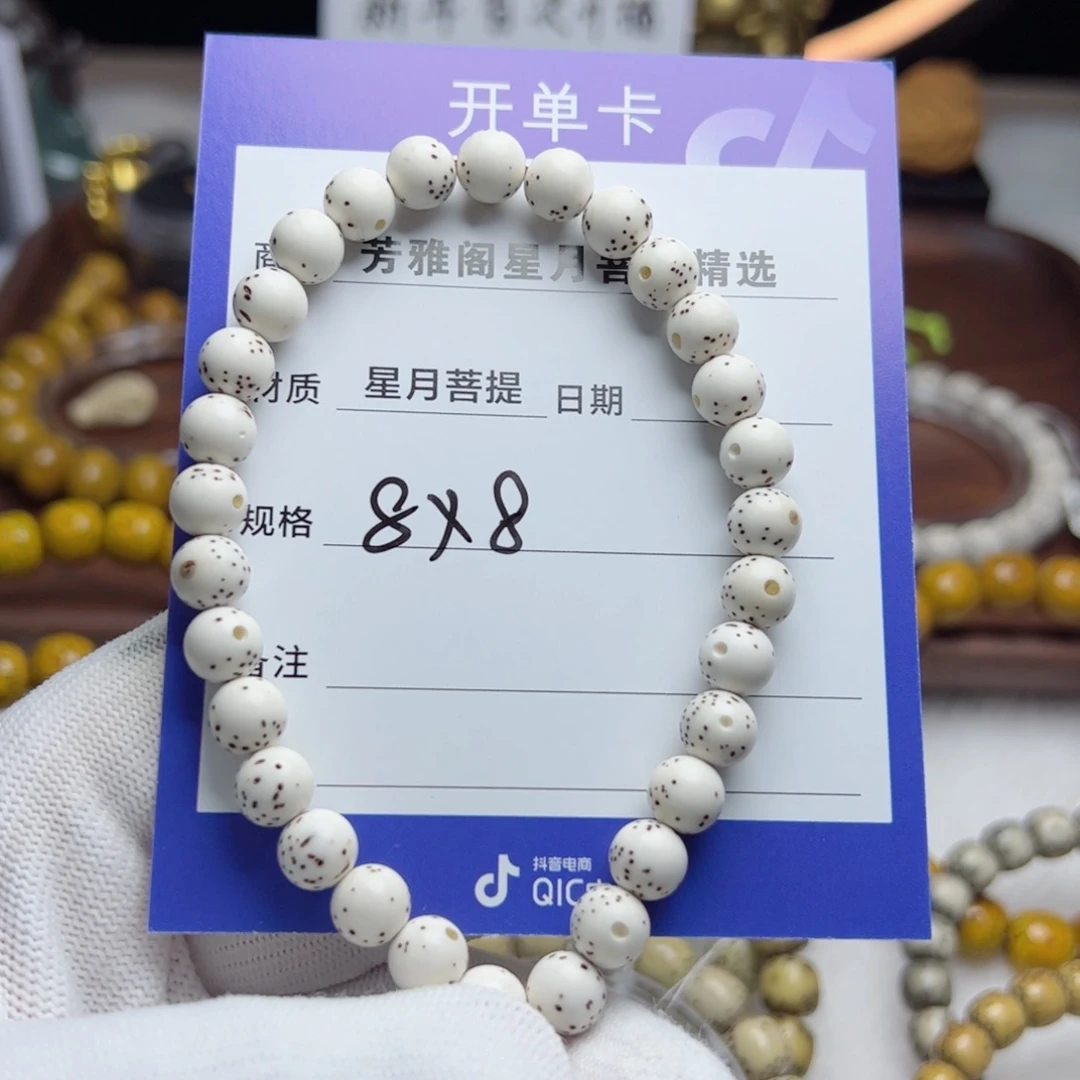星月菩提手串纯**玩月朗星稀