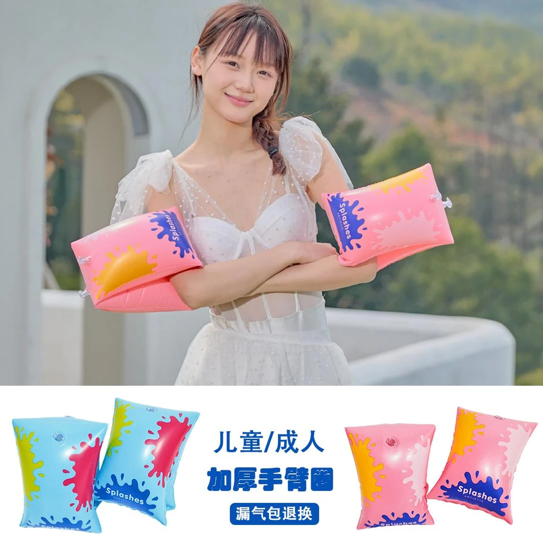 成人儿童游泳圈手臂圈学游泳装备水袖男女宝宝浮圈泳袖浮漂神器