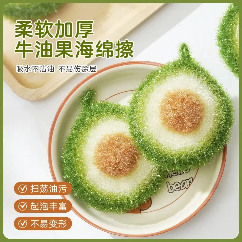 韩国牛油果厨房洗碗巾不沾油洗碗易清洗手不伤锅洗碗布