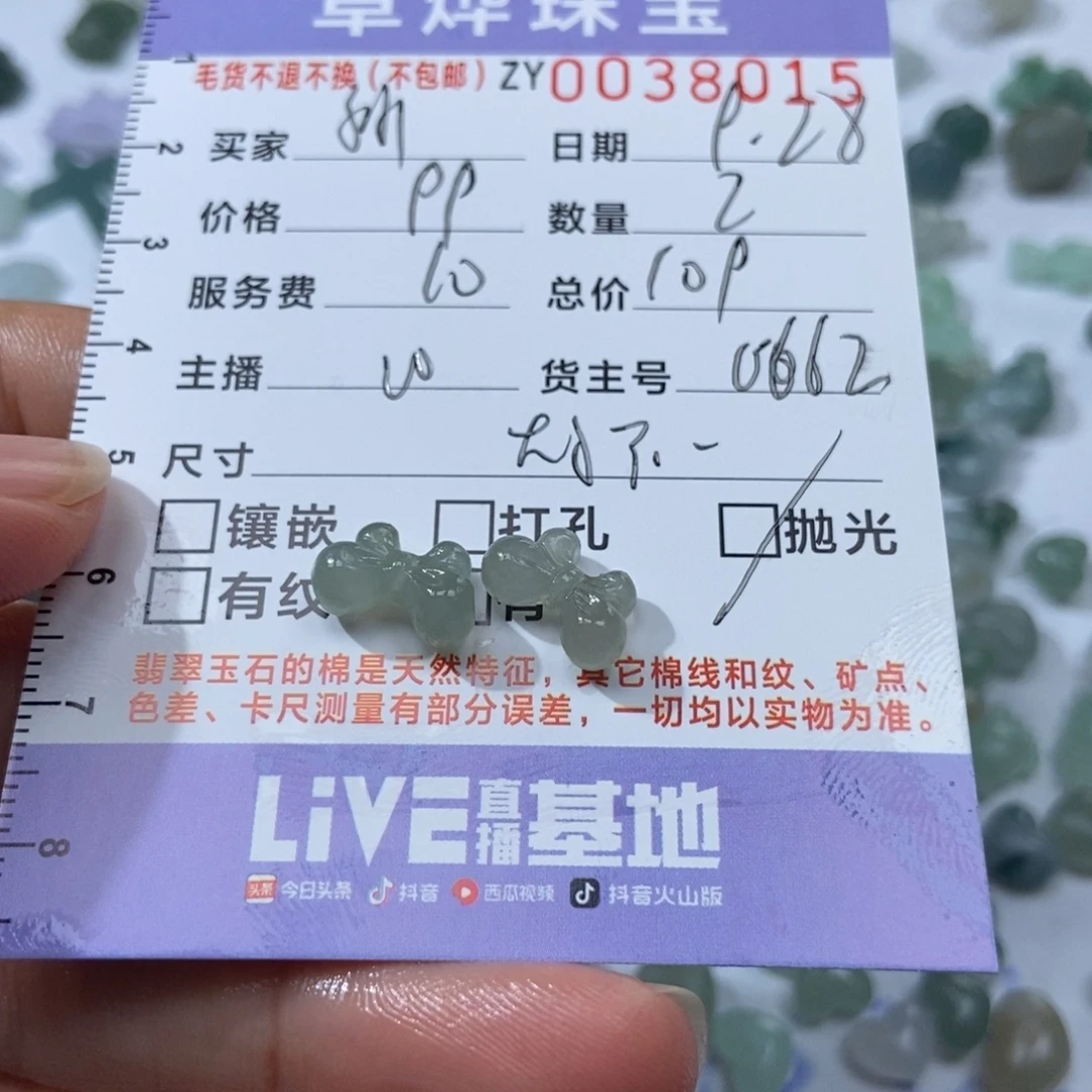 ღ***°定制翡翠未镶嵌翡翠
