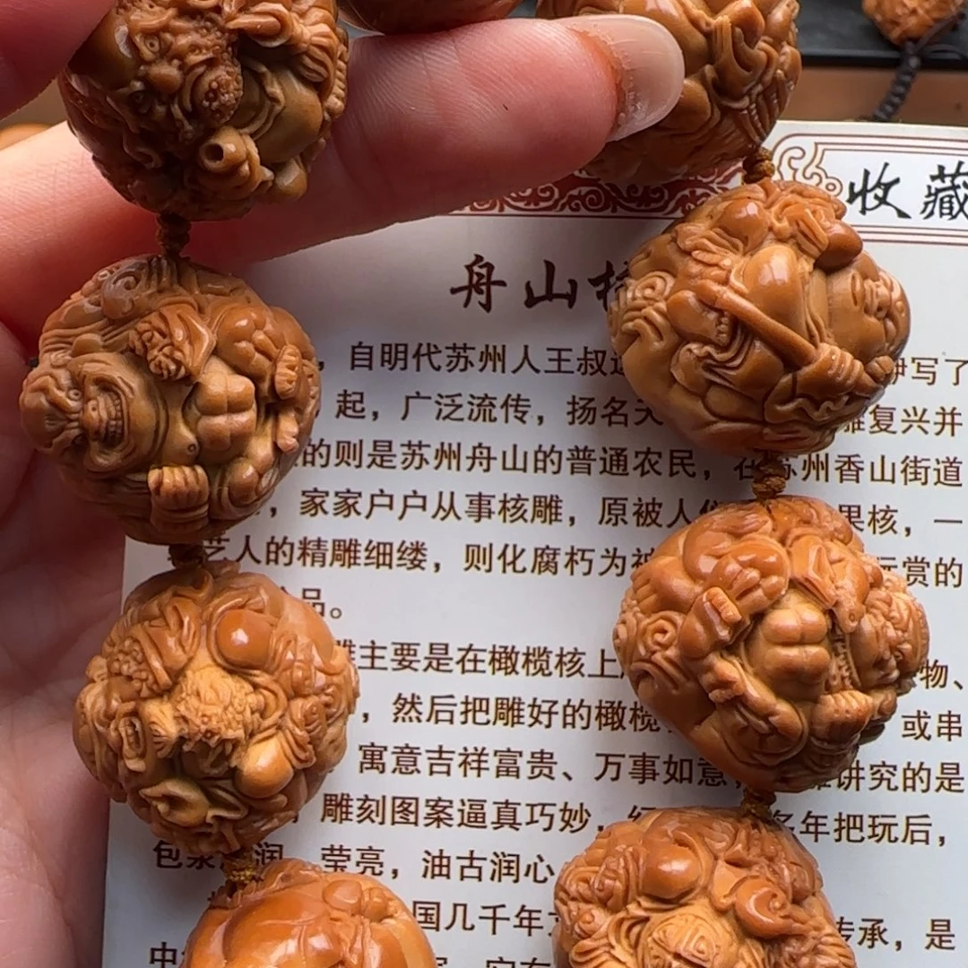 手串橄榄核橄榄核