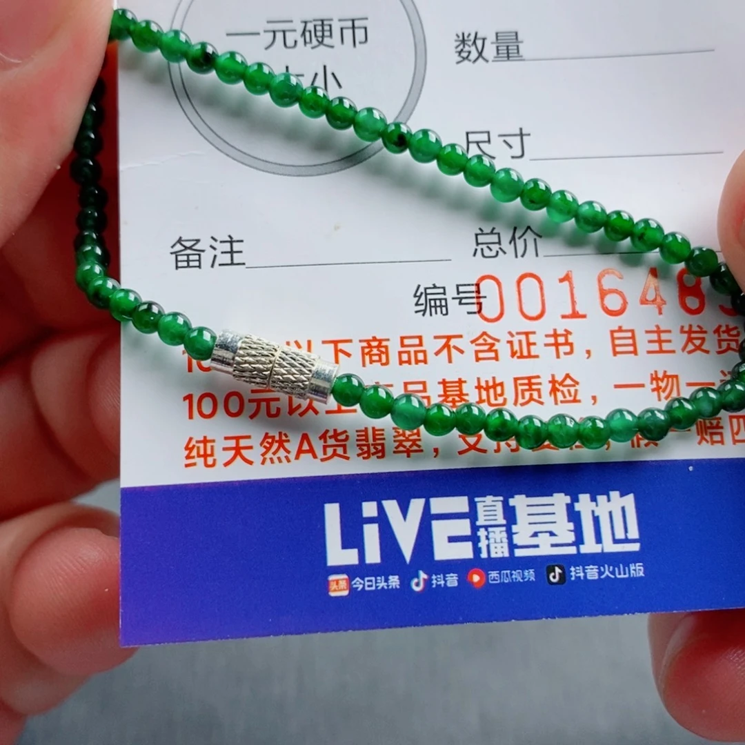 翡翠未镶嵌手链手串