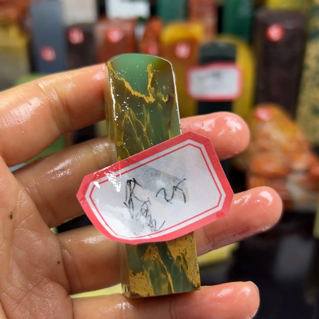 寿山石印石黛**妹我想说我们