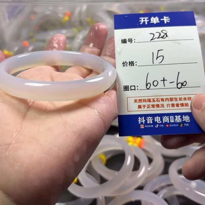 玛瑙/玉髓未镶嵌手镯