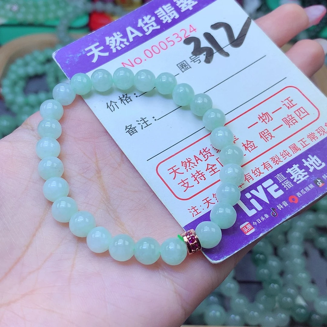 翡翠未镶嵌手串7+