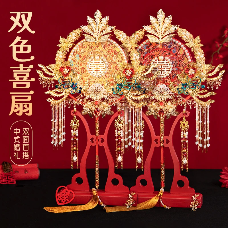 双面团扇新娘结婚重工高级秀禾喜扇手工diy材料包中式婚礼手捧花