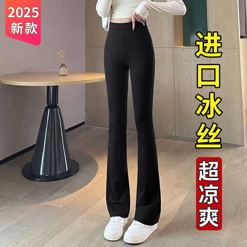 冰丝垂感高腰休闲裤女夏季直筒裤显瘦瑜伽微喇叭长裤黑色马蹄裤子