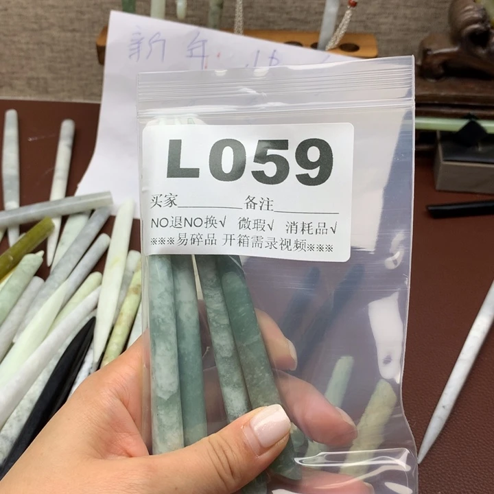 透闪石-蛇纹石玉发饰未镶嵌青****?