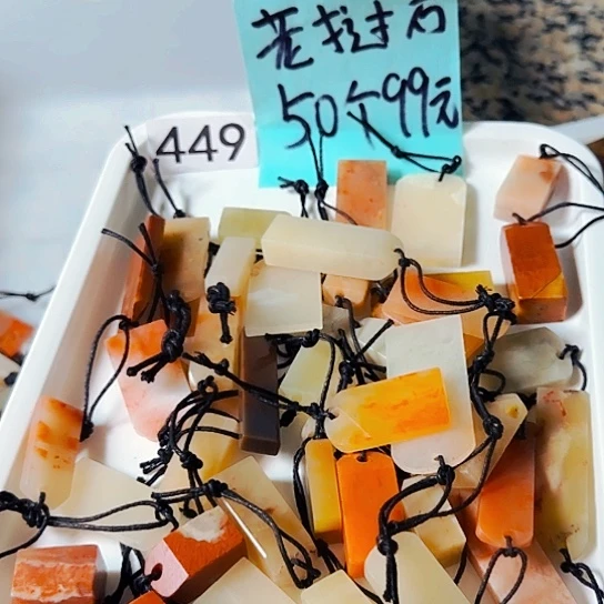 寿山石印石老挝50个