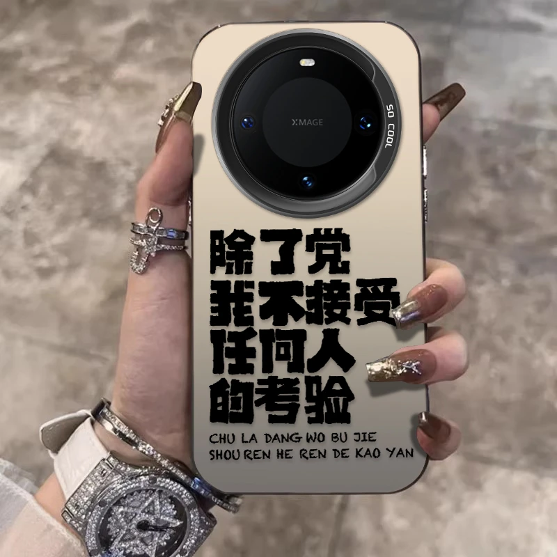 不接受考验适用华为Mate60Pro手机壳创意文字P70/60/50防摔保护套