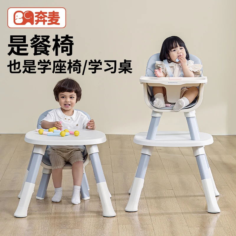 宝宝餐椅儿童成长椅餐桌椅学坐椅婴儿家用座椅吃饭专用多功能椅子