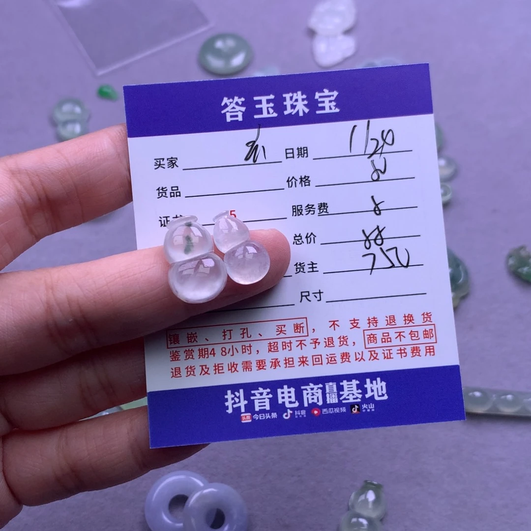 颈饰未镶嵌翡翠玄****G