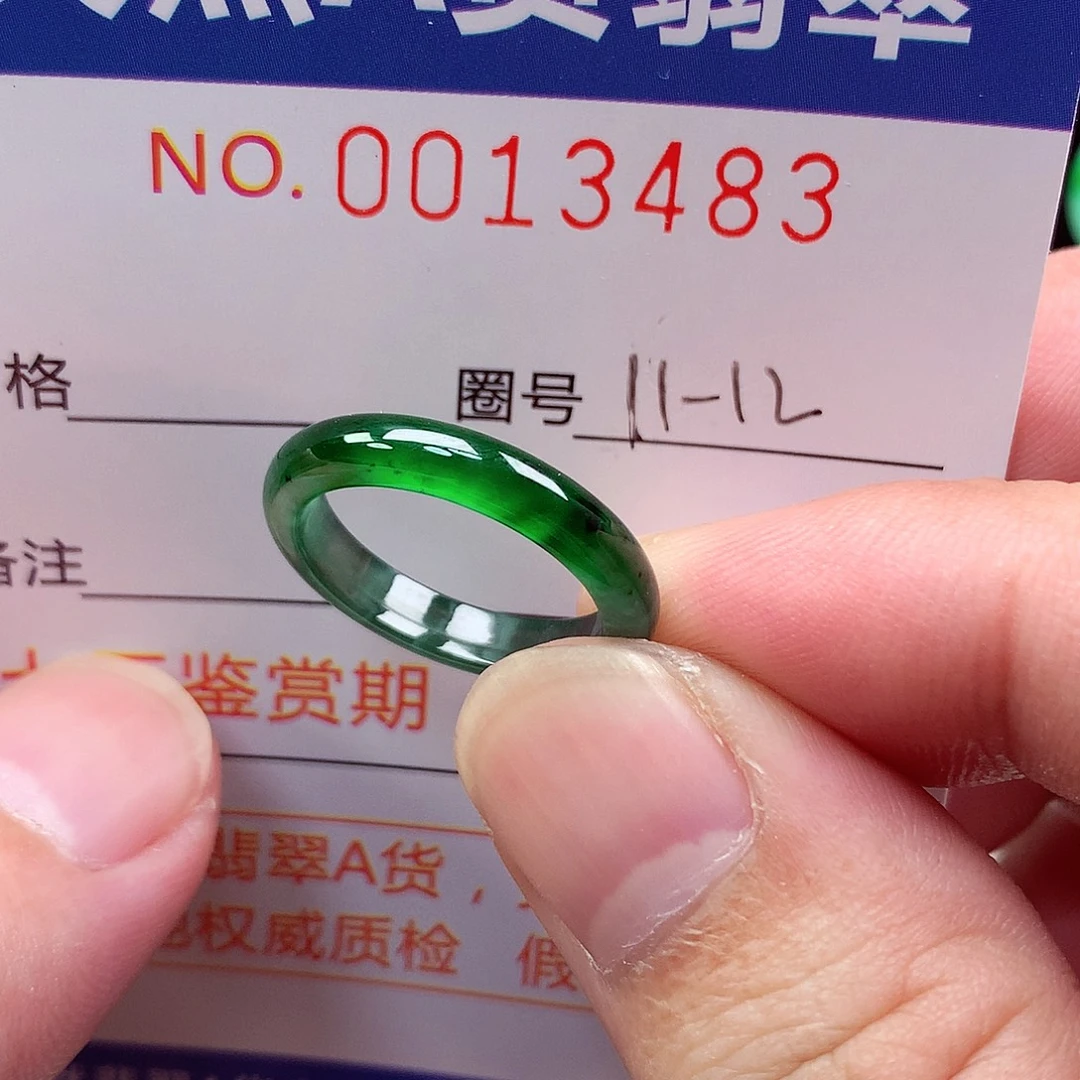 翡翠未镶嵌戒指天然