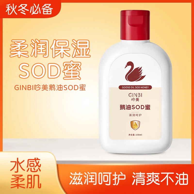 吟美鹅油SOD蜜护手霜长效强保湿防冻防干裂手膜秋冬季补水保湿护