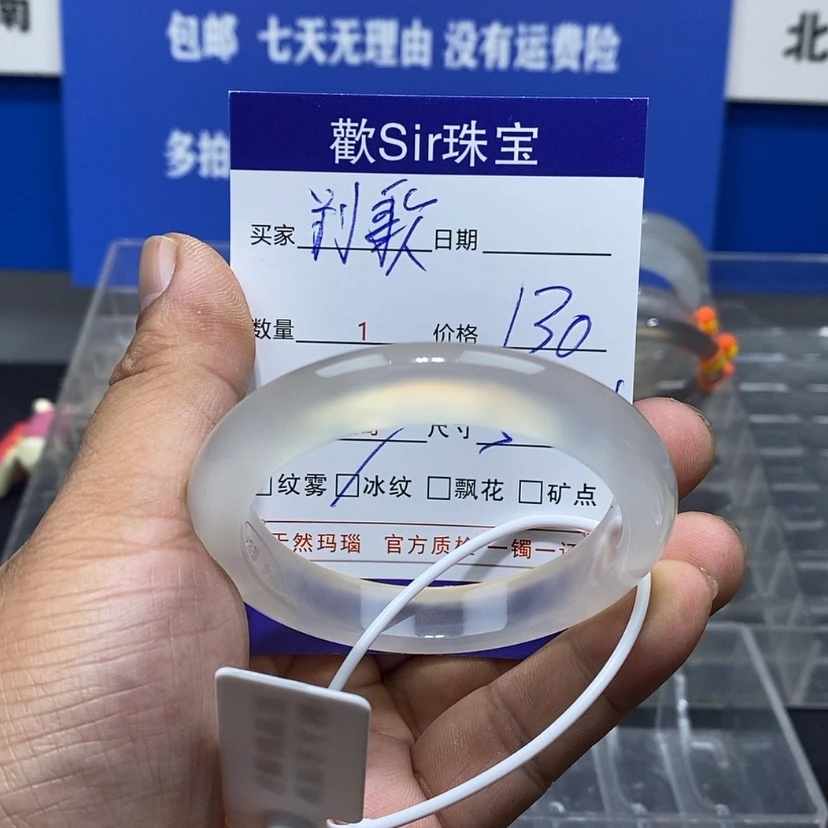 【闪购商品】玛瑙/玉髓手镯未镶嵌别*