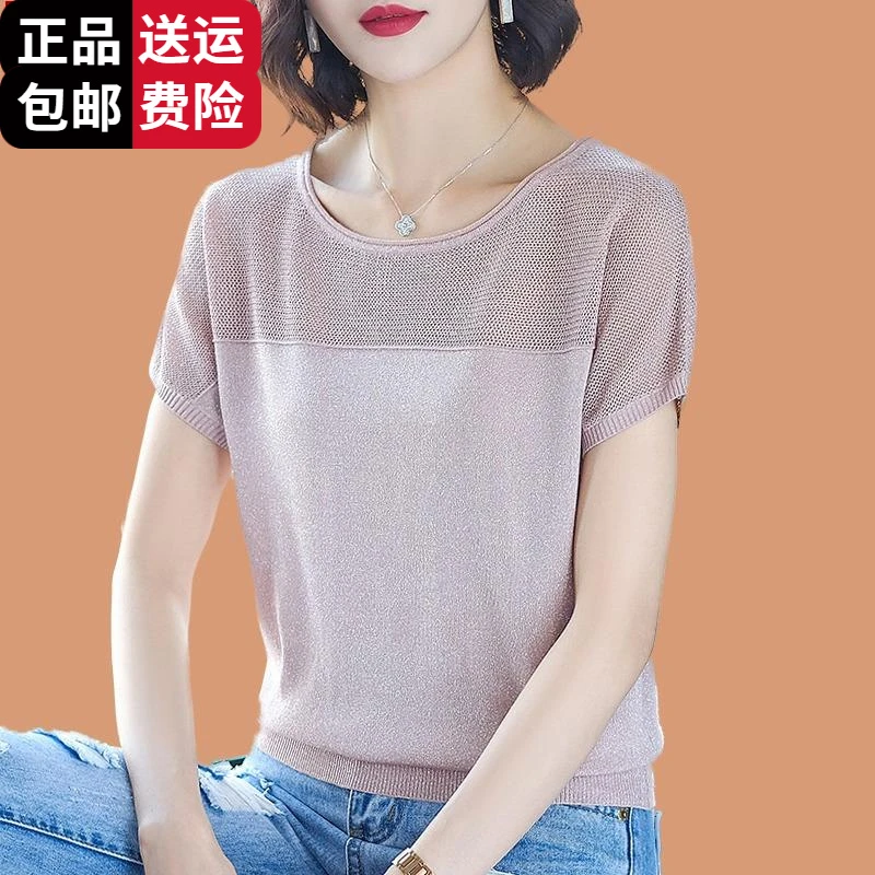 恒源祥集团彩羊冰丝短袖女冰丝t恤夏季大码蝙蝠衫遮肚子上衣