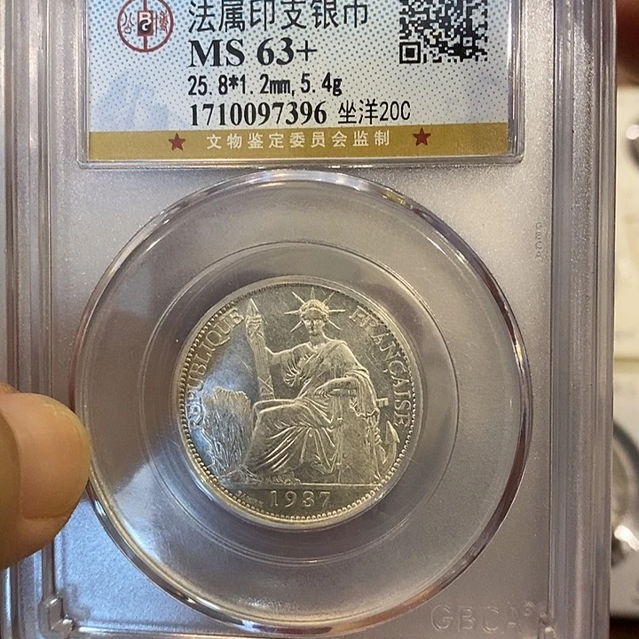 银Ag900坐洋20分公博ms品相一枚