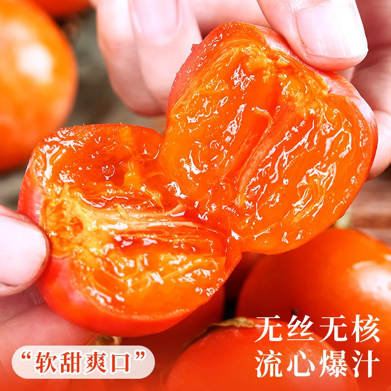 【放软了吃】火晶小柿子30枚单果约50-70g坏果包赔催熟食用