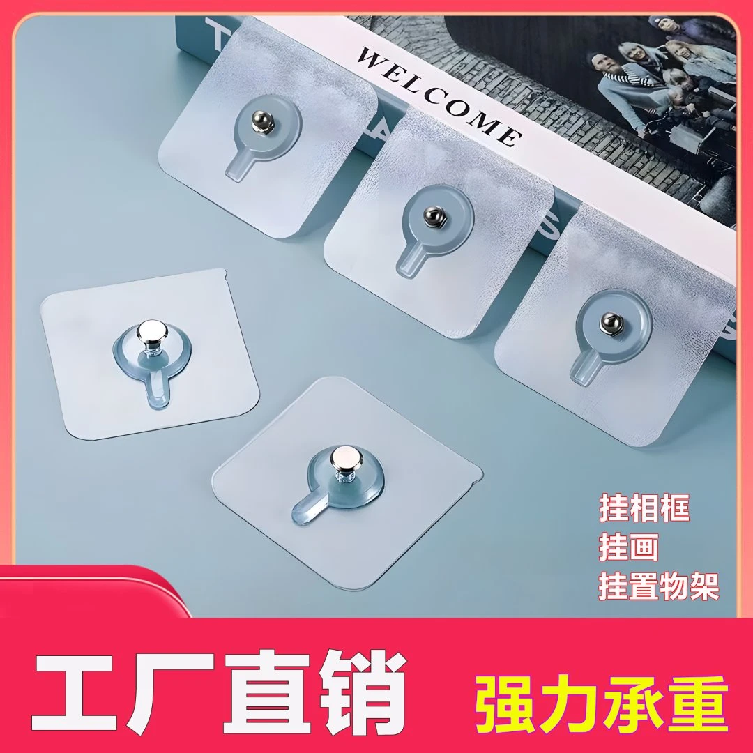 【加厚承重】免钉贴强粘免打孔家用无痕螺丝钉挂置物架装饰挂相框钉