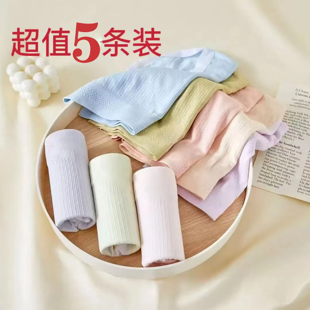 五条装新款中高腰艾草温变中腰无痕舒适透气女士内裤80-155斤M