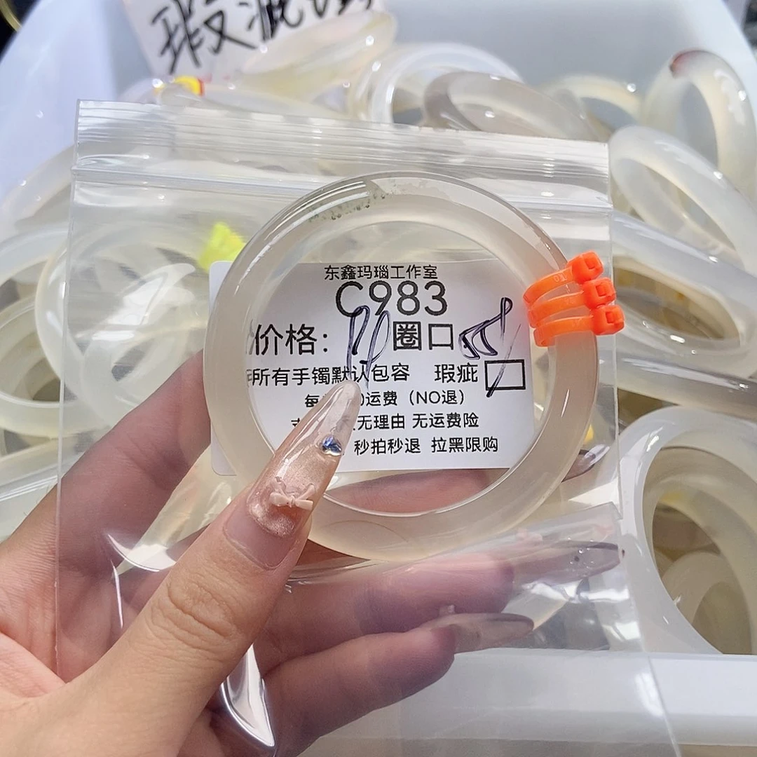 手镯玛瑙/玉髓未镶嵌抹***露983