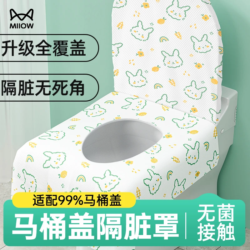 猫人一次性马桶坐垫旅行专用全覆盖酒店加大便携坐便垫套厕所隔脏
