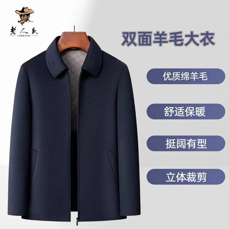 8812双面羊毛大衣男士防风短款毛呢优质商务行政羊毛夹克