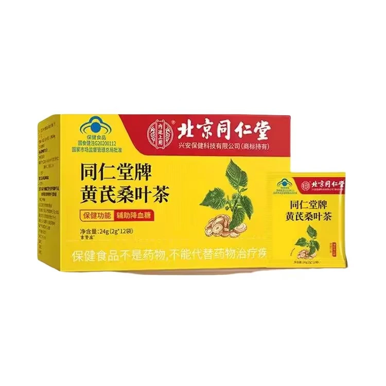 黄芪桑叶茶保健品正品