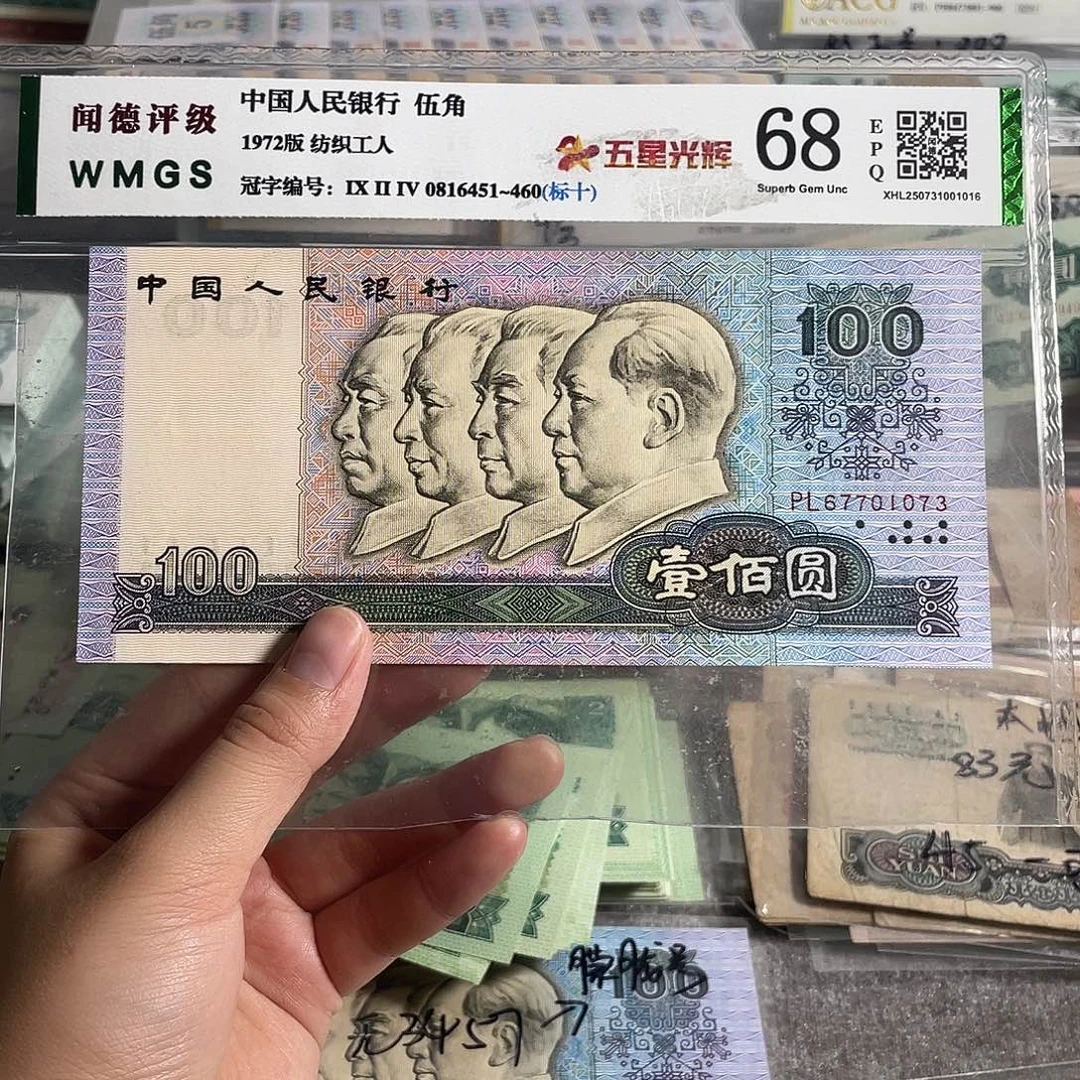 90年100元。一张。全新保真。号码随机