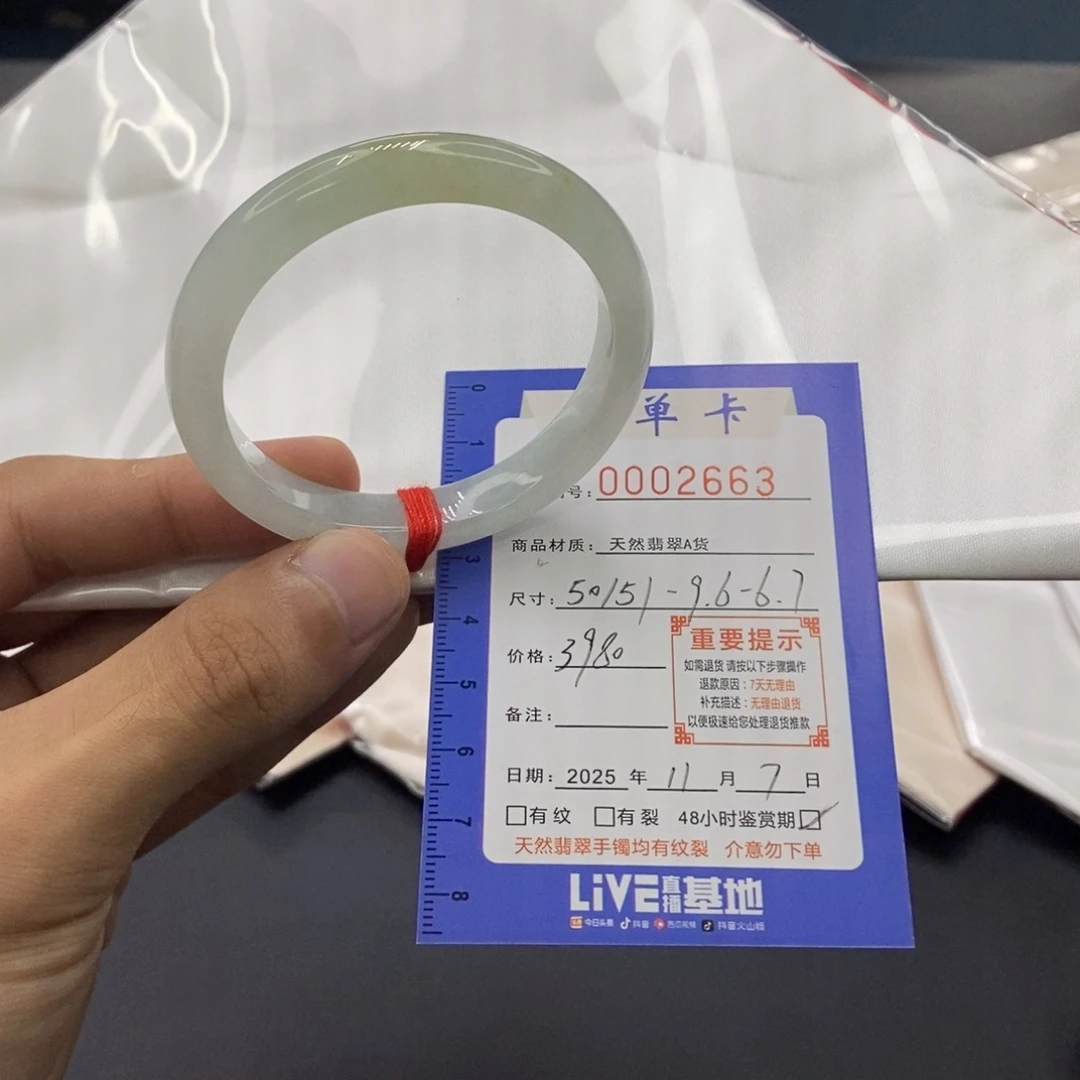 翡翠未镶嵌手镯冰糖色撒金50/51