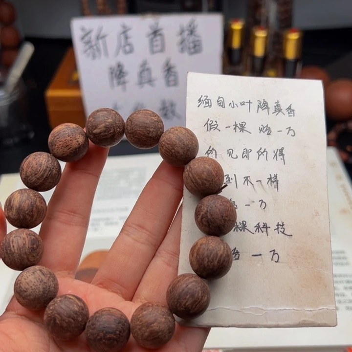 木降真香缅甸东枝绿油1.5圆