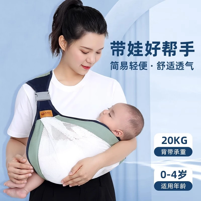 【升级透气款】新生婴儿背带抱娃好物解放双手横前夏季外出轻便简易