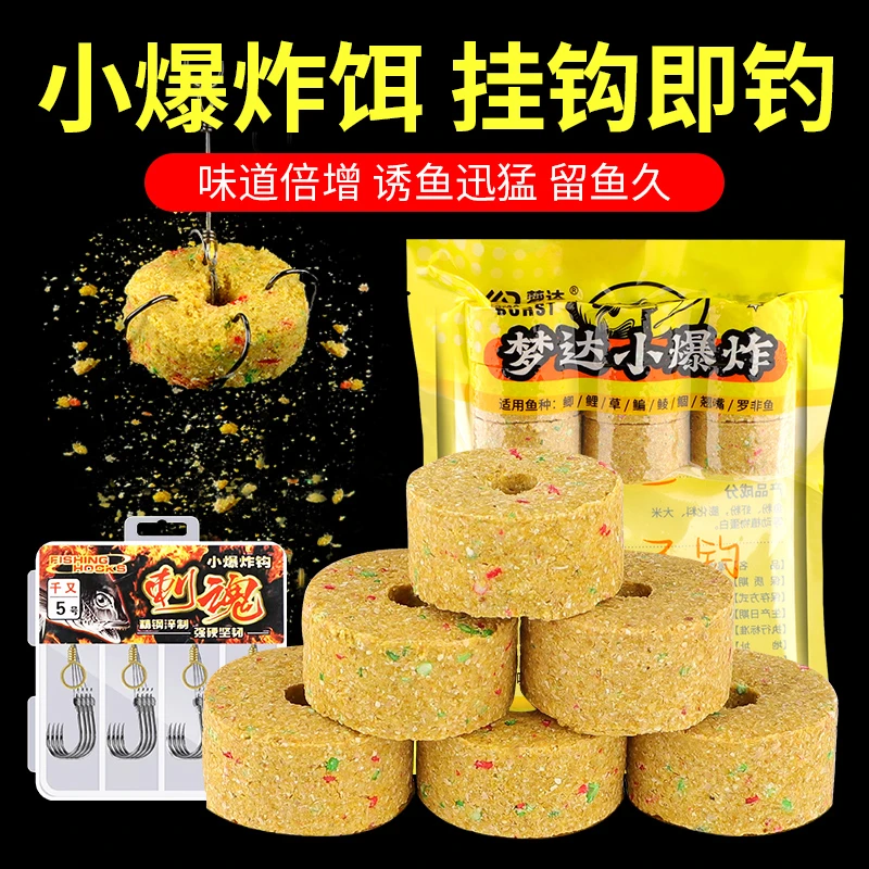 小爆炸方块饵料鲤鲫草鱼海杆海竿抛竿路亚懒人配方野钓专用膨化饵