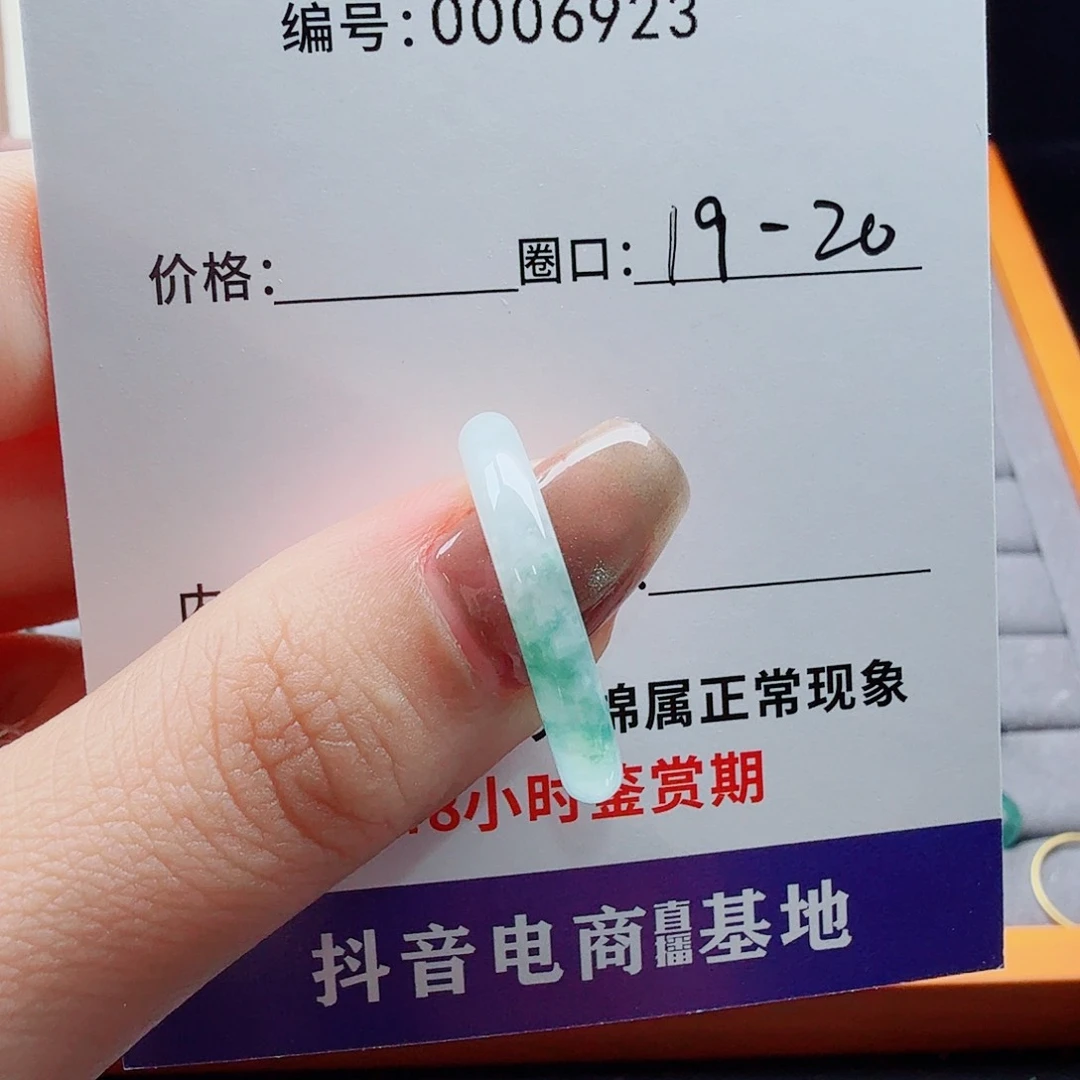 未镶嵌戒指翡翠玫*囡翡翠