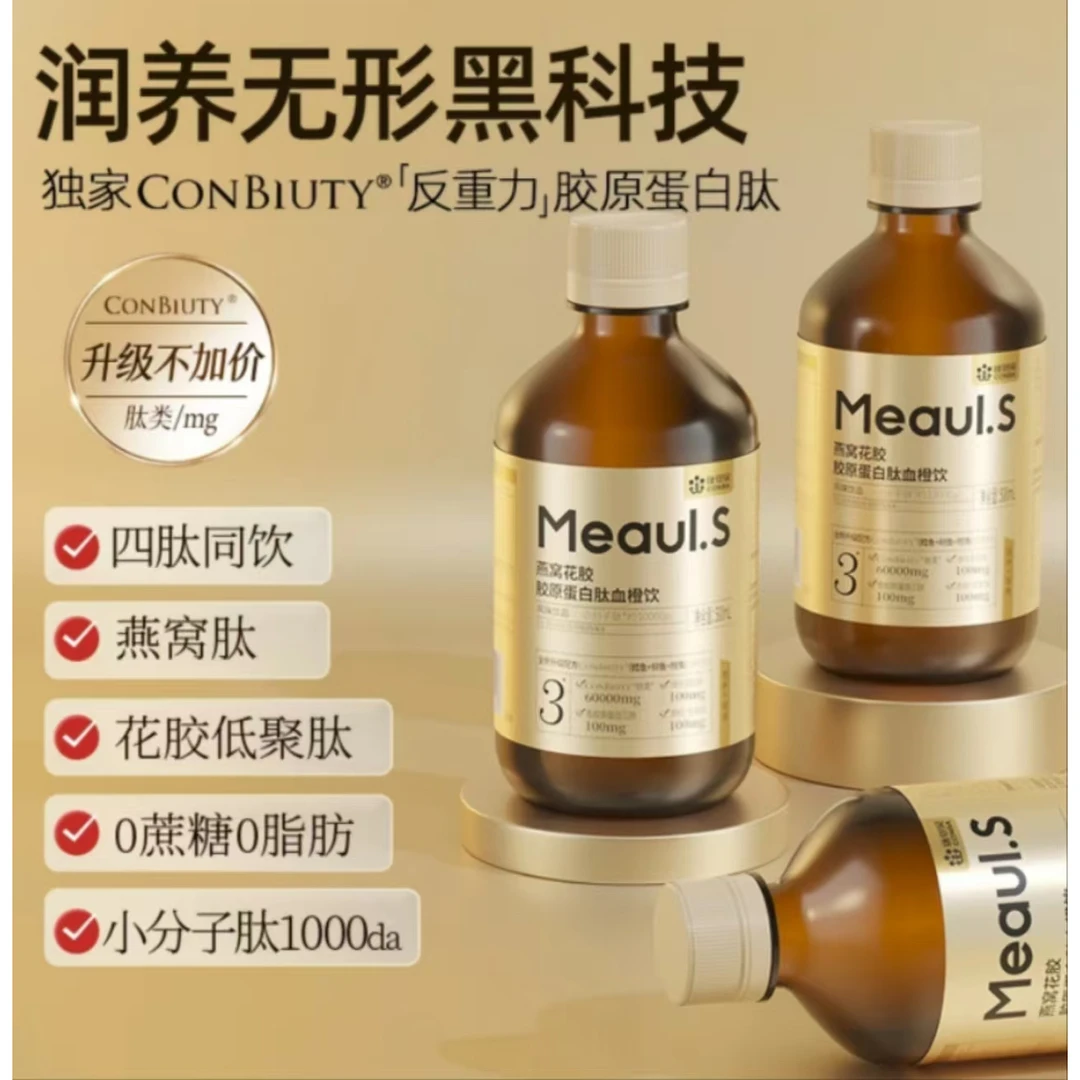 康恩贝金瓶胶原蛋白燕窝花胶蛋白肽液态小分子