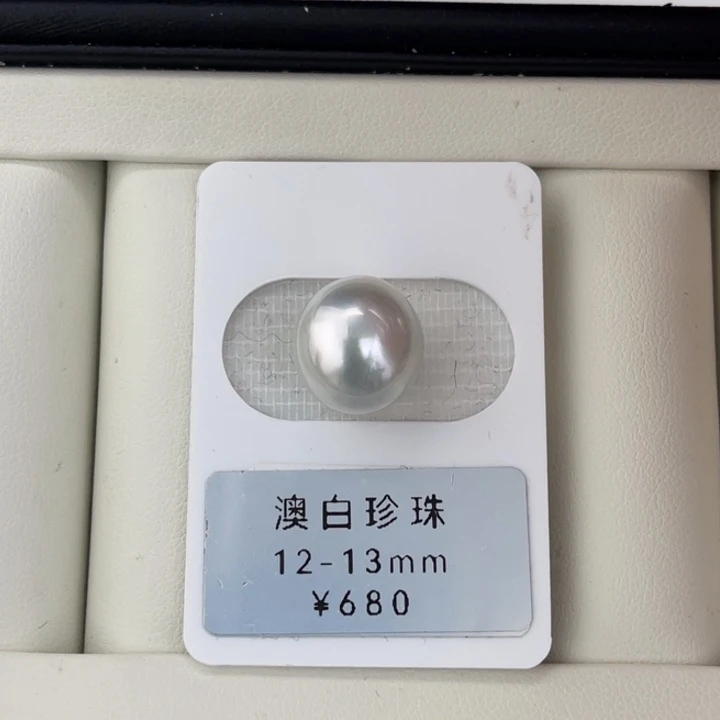 定制海水珍珠未镶嵌裸珠澳白冷蓝水滴
