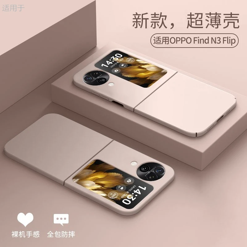 适用OPPOFindN3Flip手机壳oppo新款findn2flip保护套超薄时尚防摔
