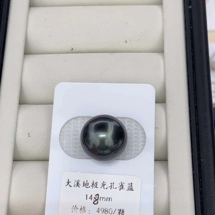 海水珍珠裸珠大溪地14.8mm