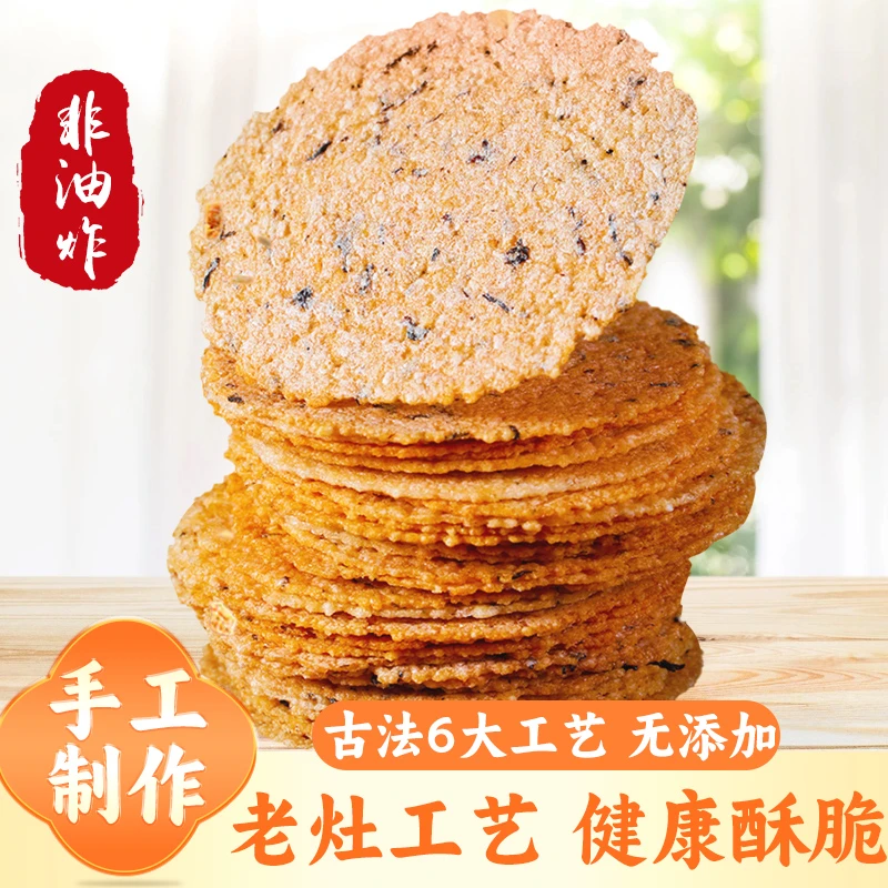 【易碎介意勿拍】梅干菜大圆锅巴非油炸特产农家土灶铁锅手工薄饼