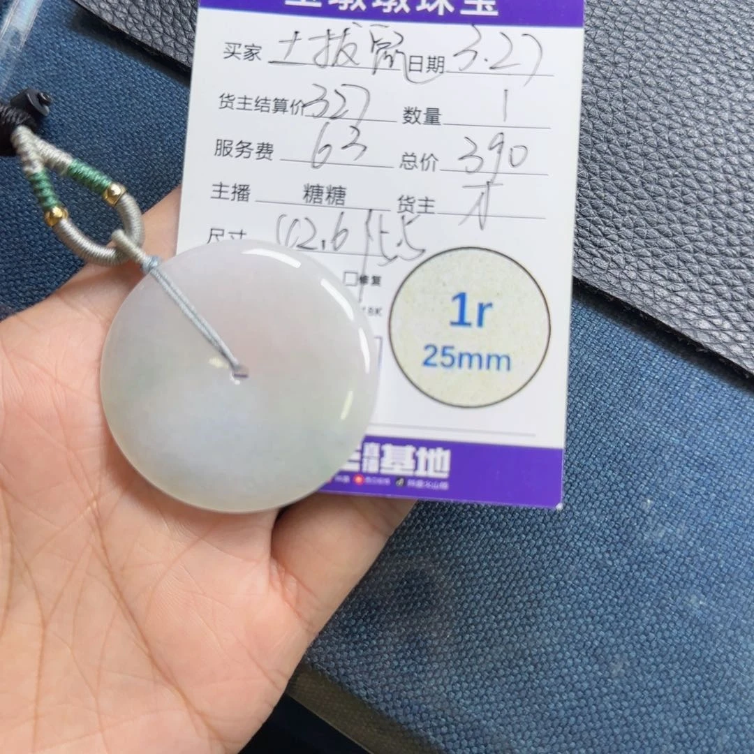 翡翠未镶嵌挂件永****?