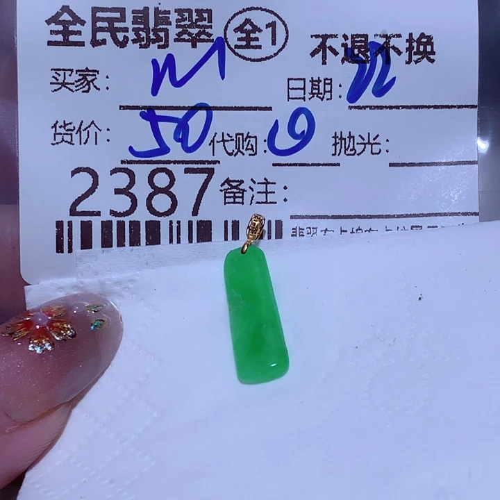 m***o翡翠未镶嵌颈饰这