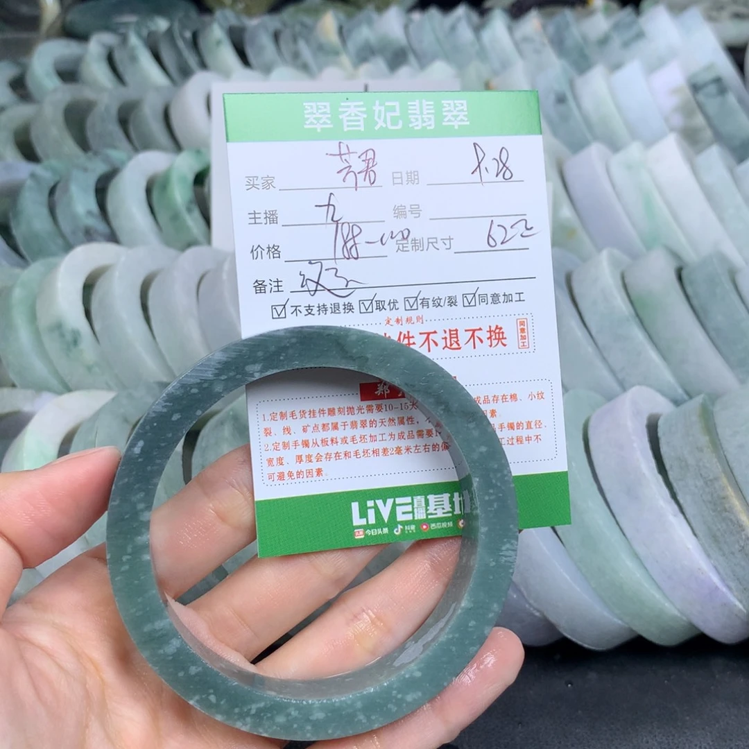 芳***君定制翡翠未镶嵌翡翠手镯定制