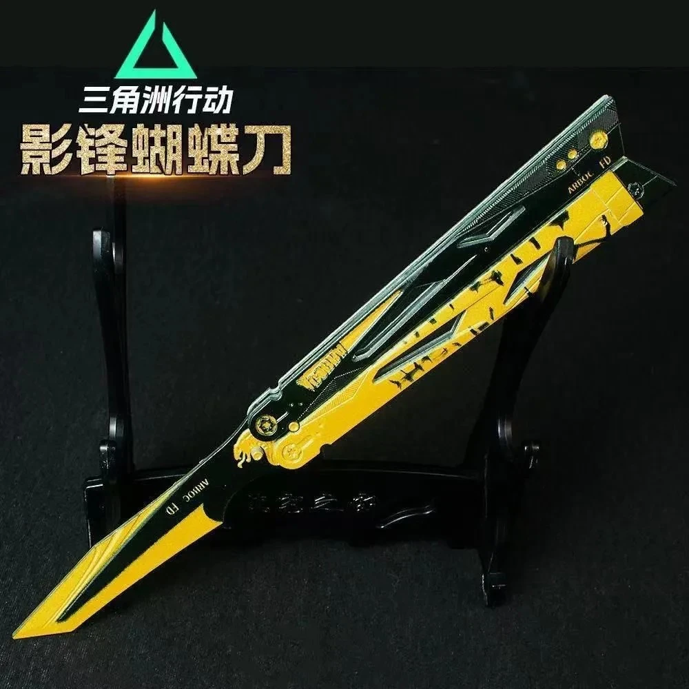 三角洲行周边影锋蝴蝶行动折叠式可折叠游戏怜悯塑料摆件蝴蝶刀