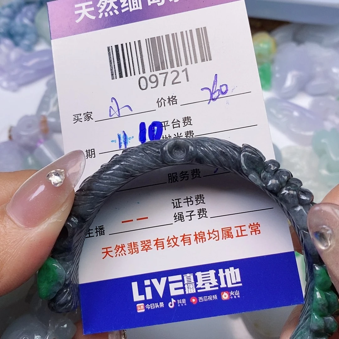 小****翡翠未镶嵌颈饰翡翠